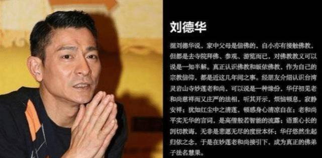 不吃饭不睡觉,光呼吸就能活到59岁 被神化了的刘德华终于老了_华仔