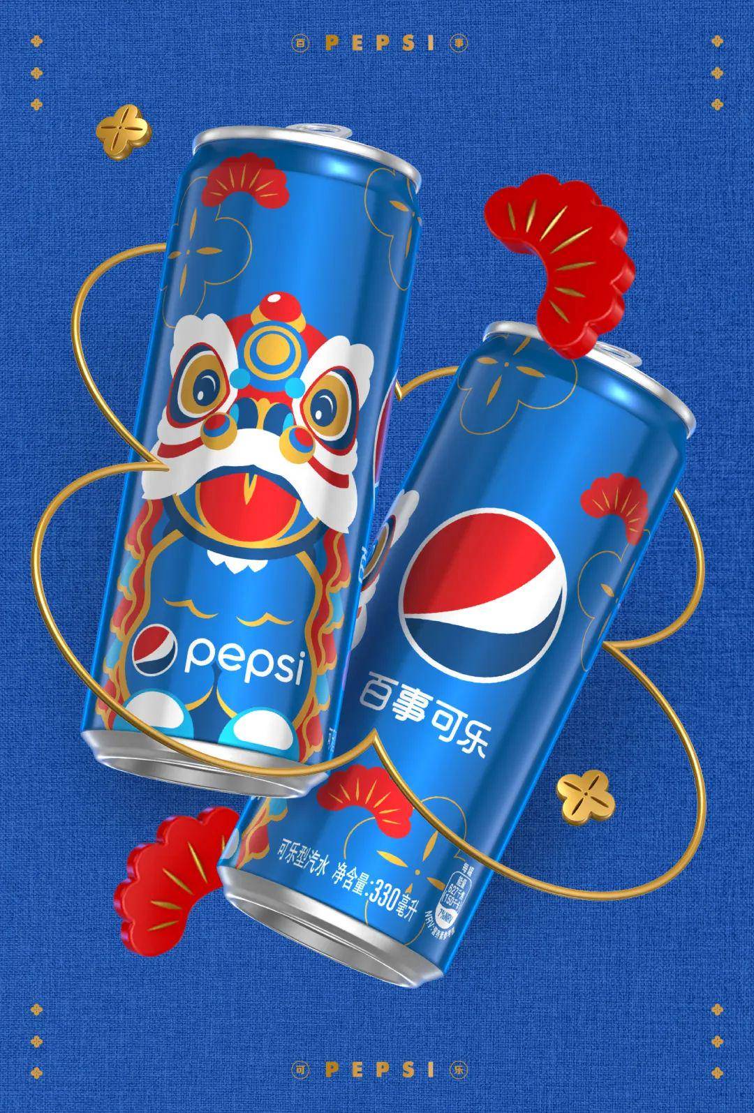 "把乐带回家"第十二年,百事如何玩转"年味"营销?_品牌_数字化_红包