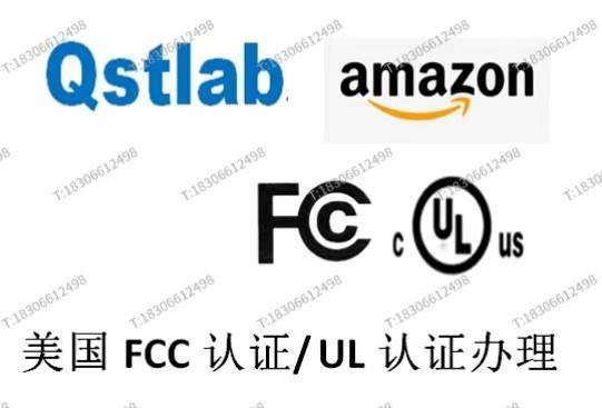 ul和fcc字母,特别是电子产品radius认证