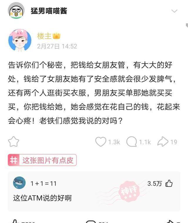 搞笑评论：碰到那种形式，我觉得你能够间接退出