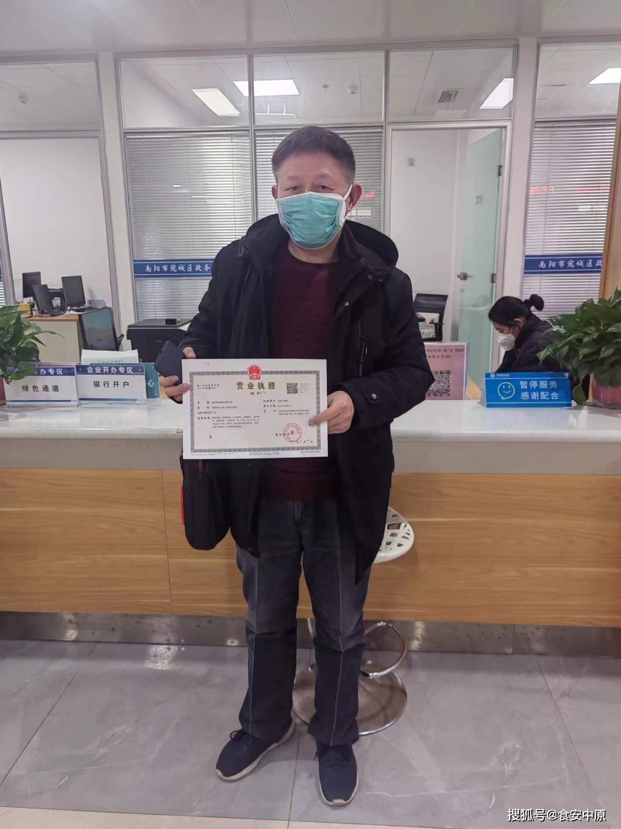 南阳注册营业执照