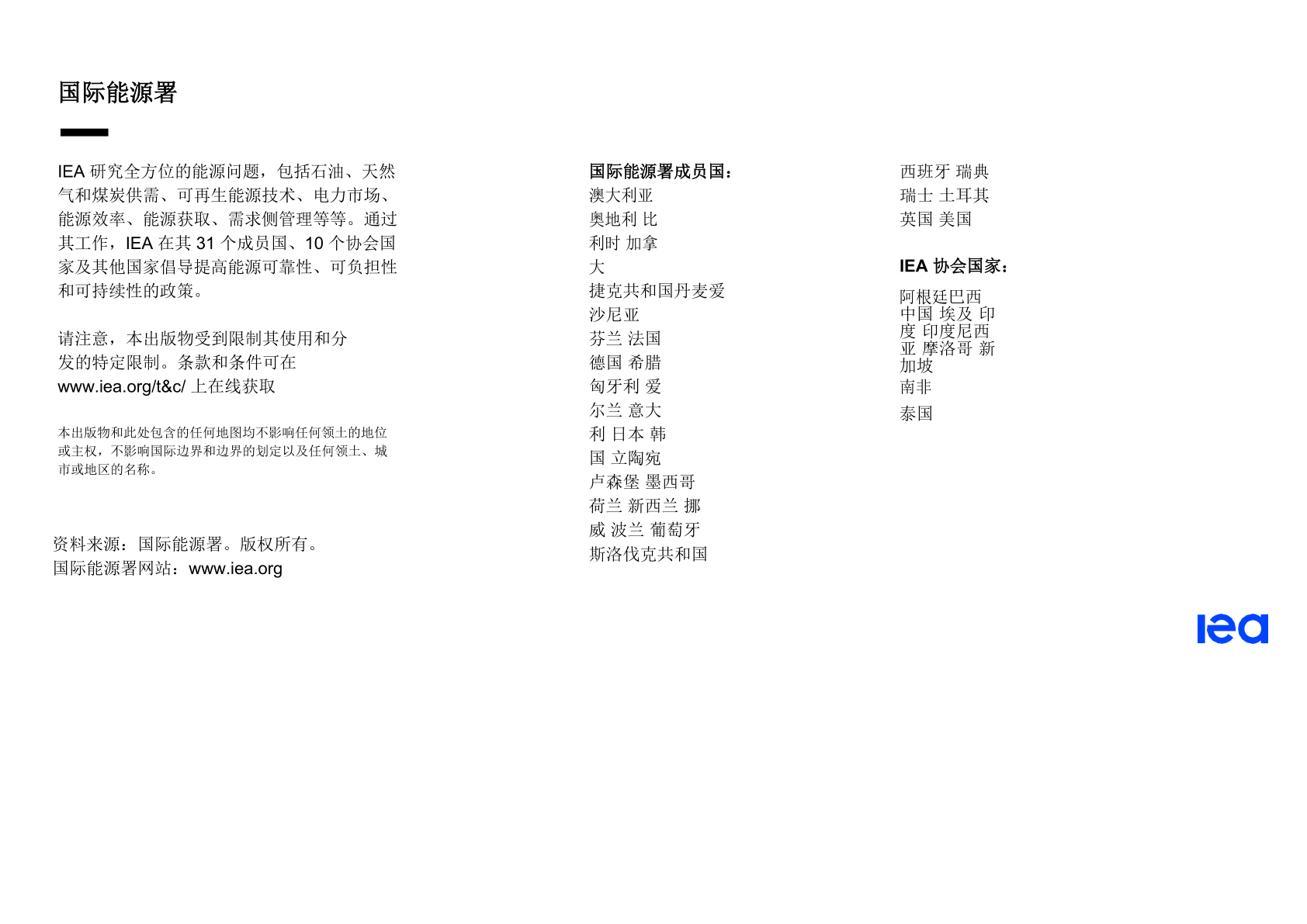 2022年全球电动汽车瞻望陈述(附下载)