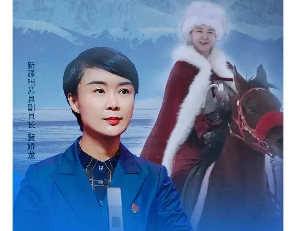 看了县长贺娇龙的视频,才知道昭苏之美,为塞外明珠点赞_民族_发展