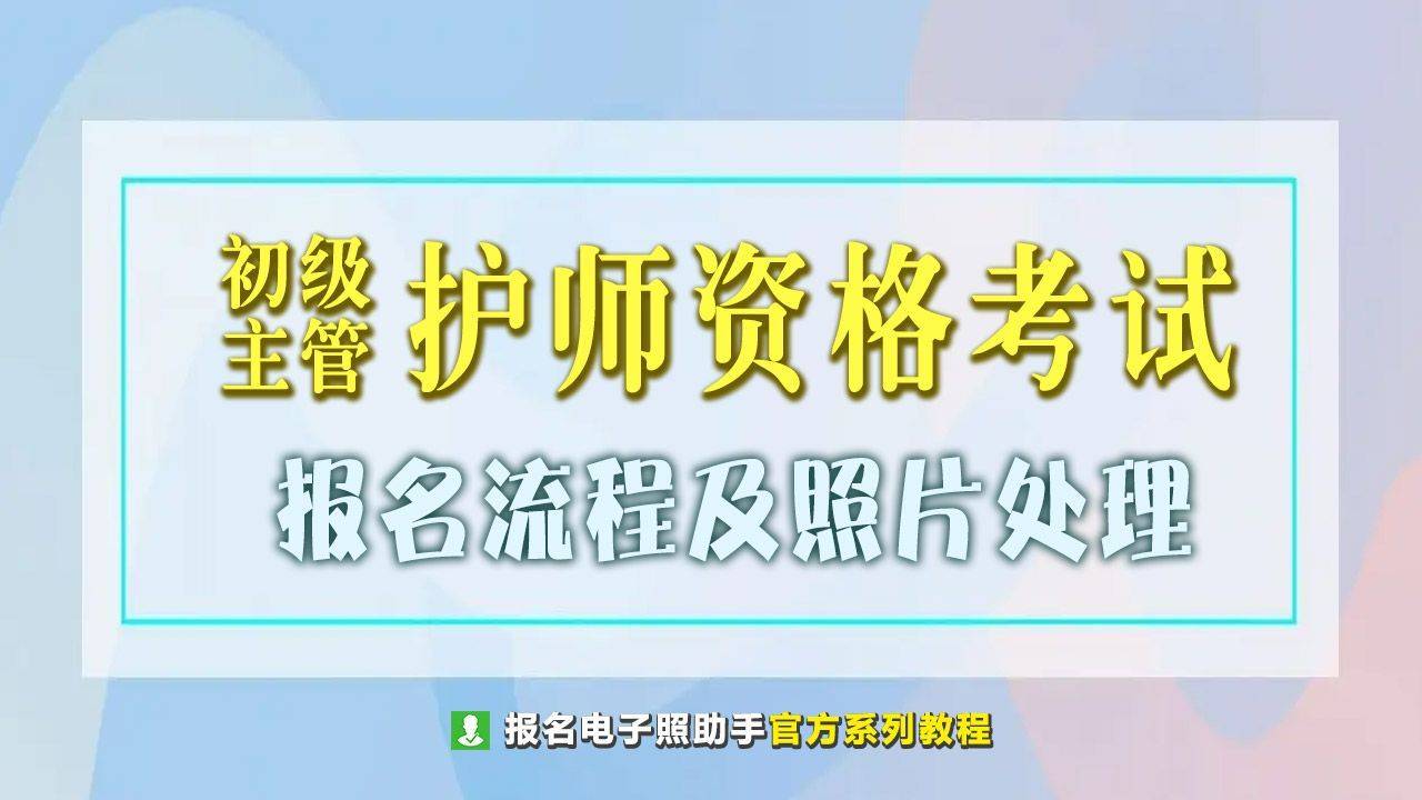 满满干货（中国卫生人才网护师报名入口）中国卫生人才网护师报名入口2021 第1张