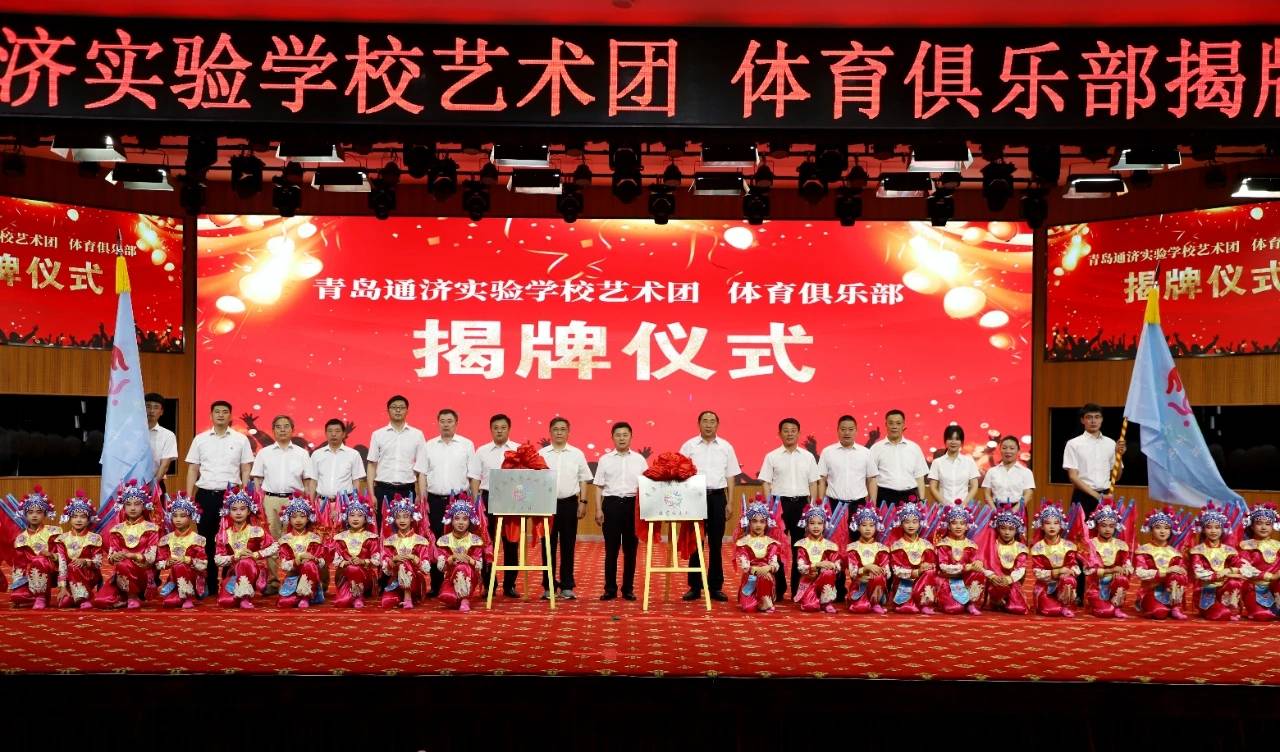 青岛通济实验学校:祝您新年快乐!_工作_教学_教育