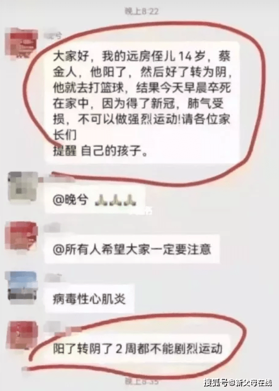 武汉12岁男孩惊现白肺：身体不会骗你