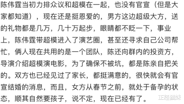 陈伟霆恋情将落地，网友爆料两边已见过家长，婚礼可能快了