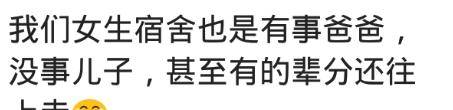 一个卧室的关系能够好到什么地步？网友：定闹铃帮我们收菜