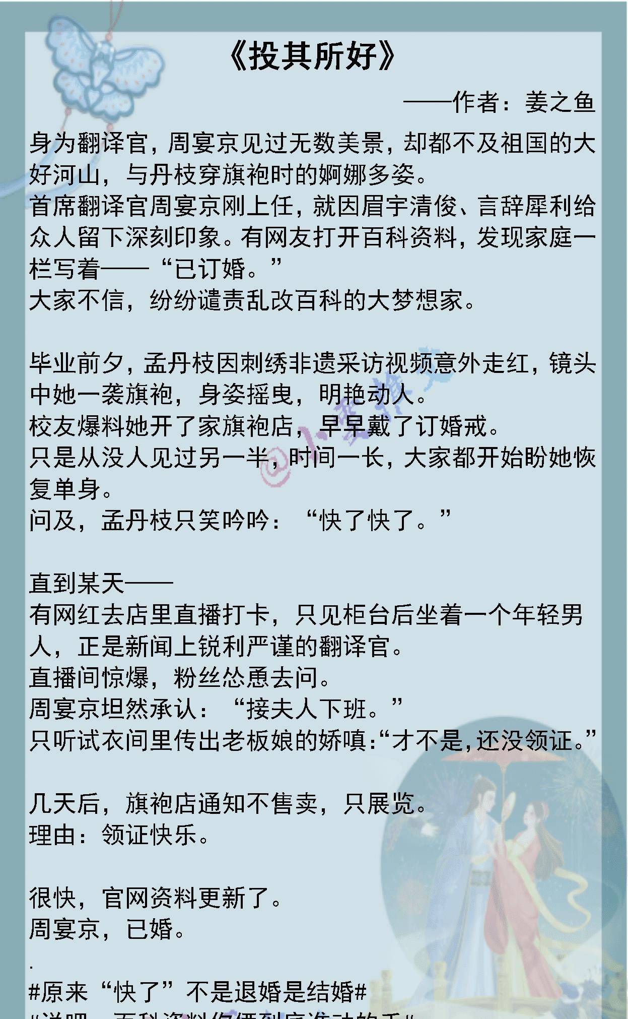 《投其所好《顶流太太掉马以后《女主当_文章_周宴京_孟丹枝