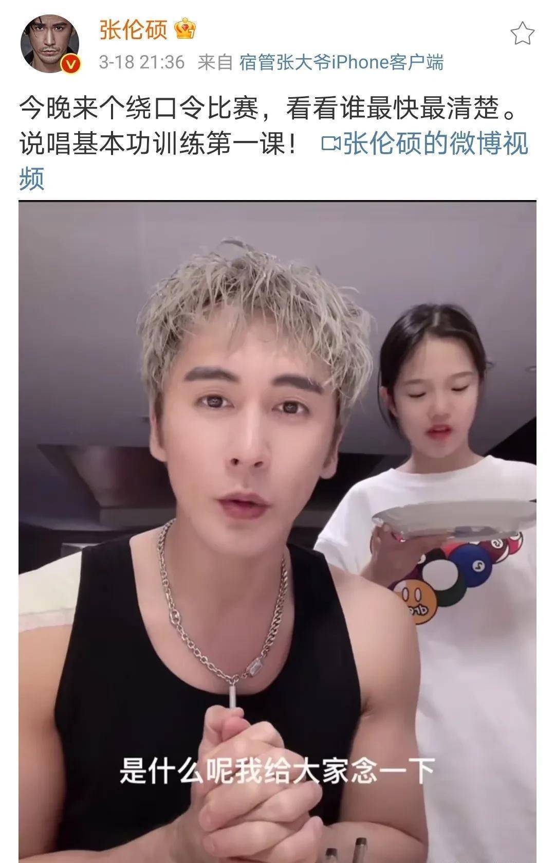 张伦硕携二女儿jaden说绕口令,父女互动有趣又默契_老爸_考拉_视频