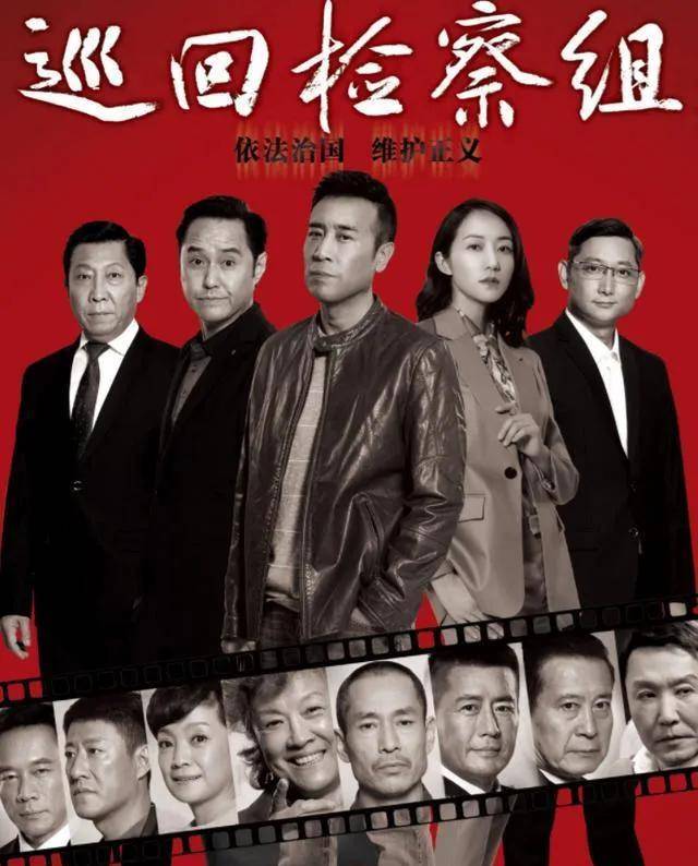 演技精湛的于和伟,在《巡回检察组》中巅峰实力得到充分展示_罗欣然