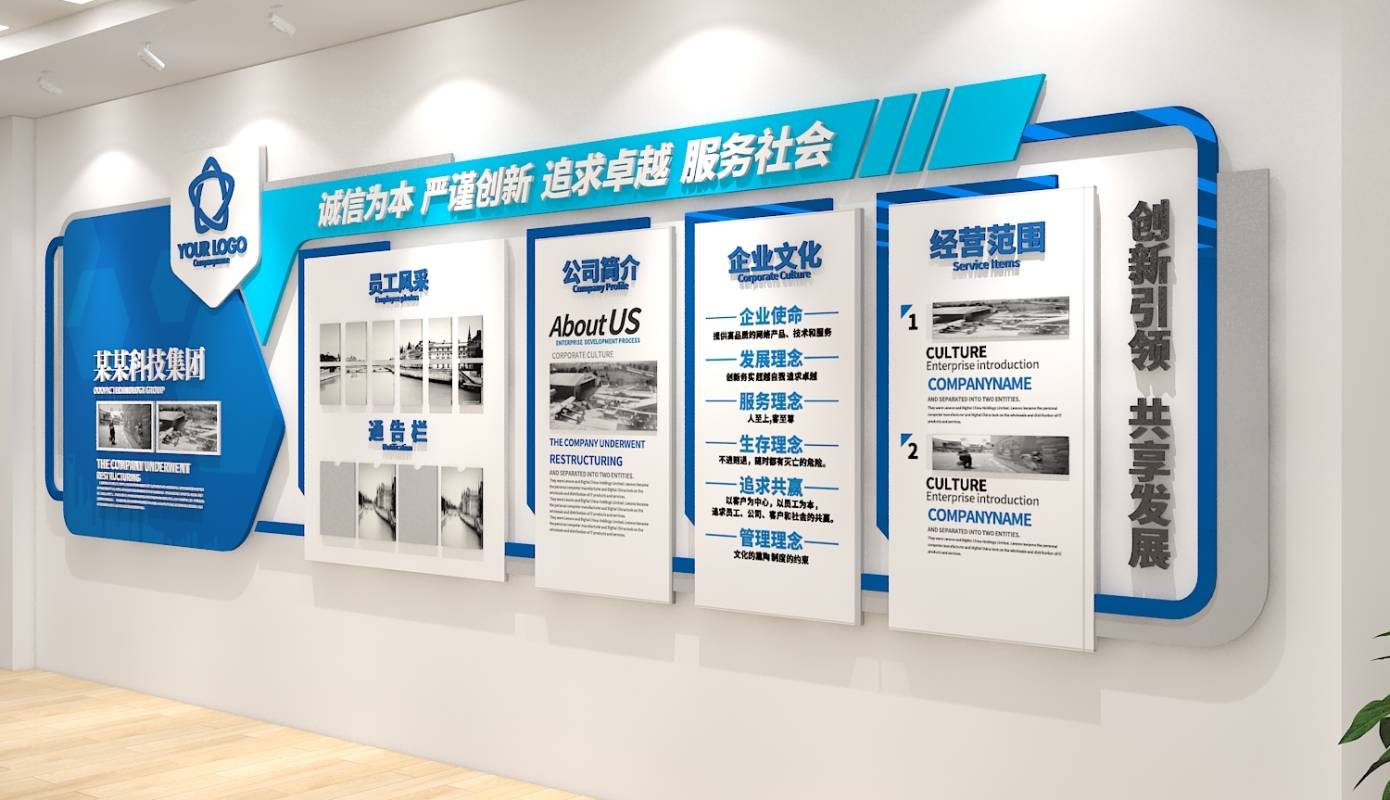 简约大气蓝色形象墙科技企业文化墙下载创意设计_巨人_素材_风采