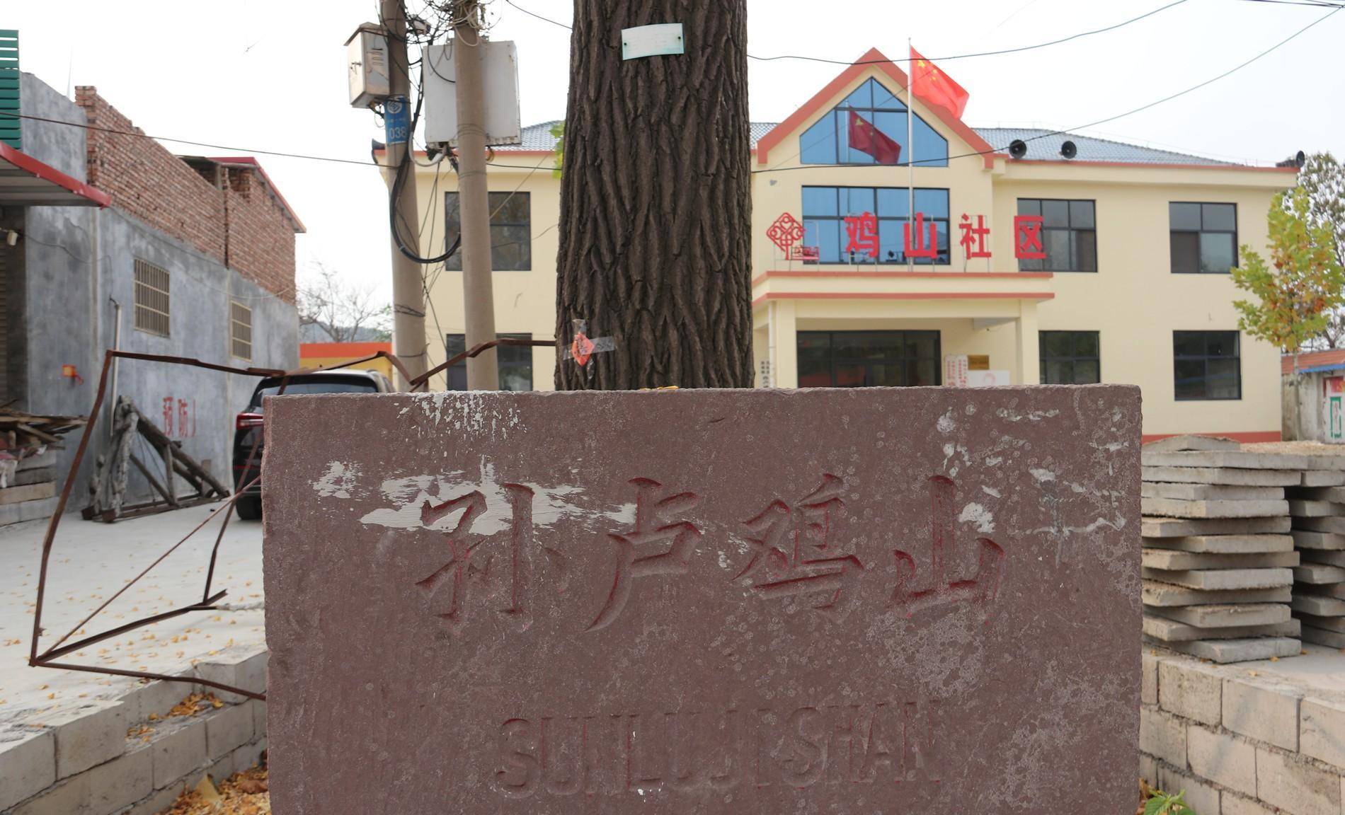 莒南县涝坡镇有好几个"鸡山"村,因一座大山而得名_家鸡_名字_村庄