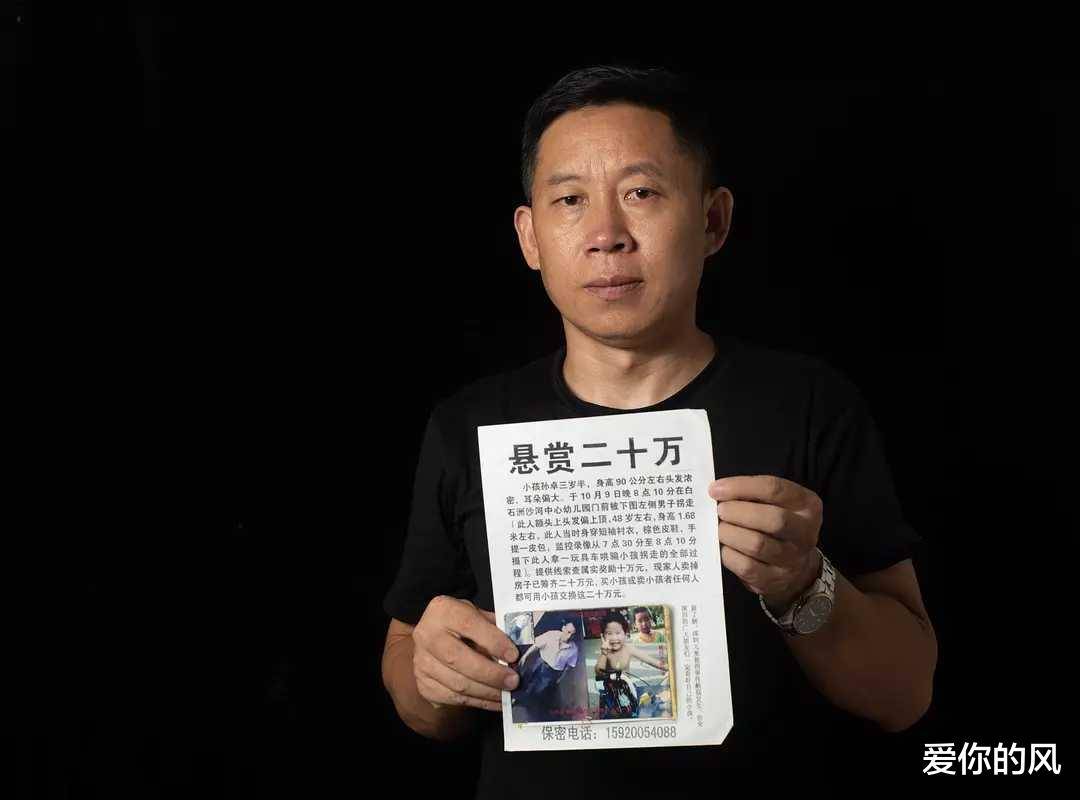 《亲爱的》原型孙海洋儿子被找到,儿子称不会留在亲生父母身边_孙卓