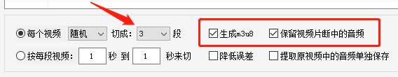 若何把视频朋分并生成m3u8文件的硬核技巧