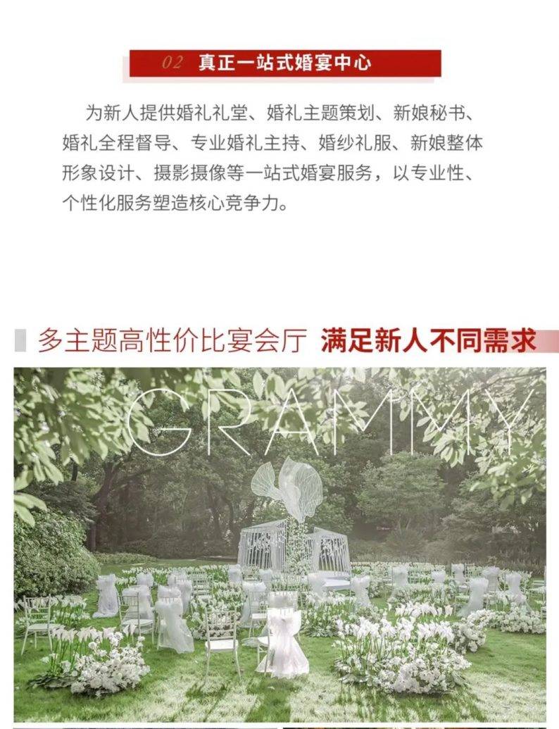 婚礼堂招聘：格莱美全国6大管理岗位，等你来！