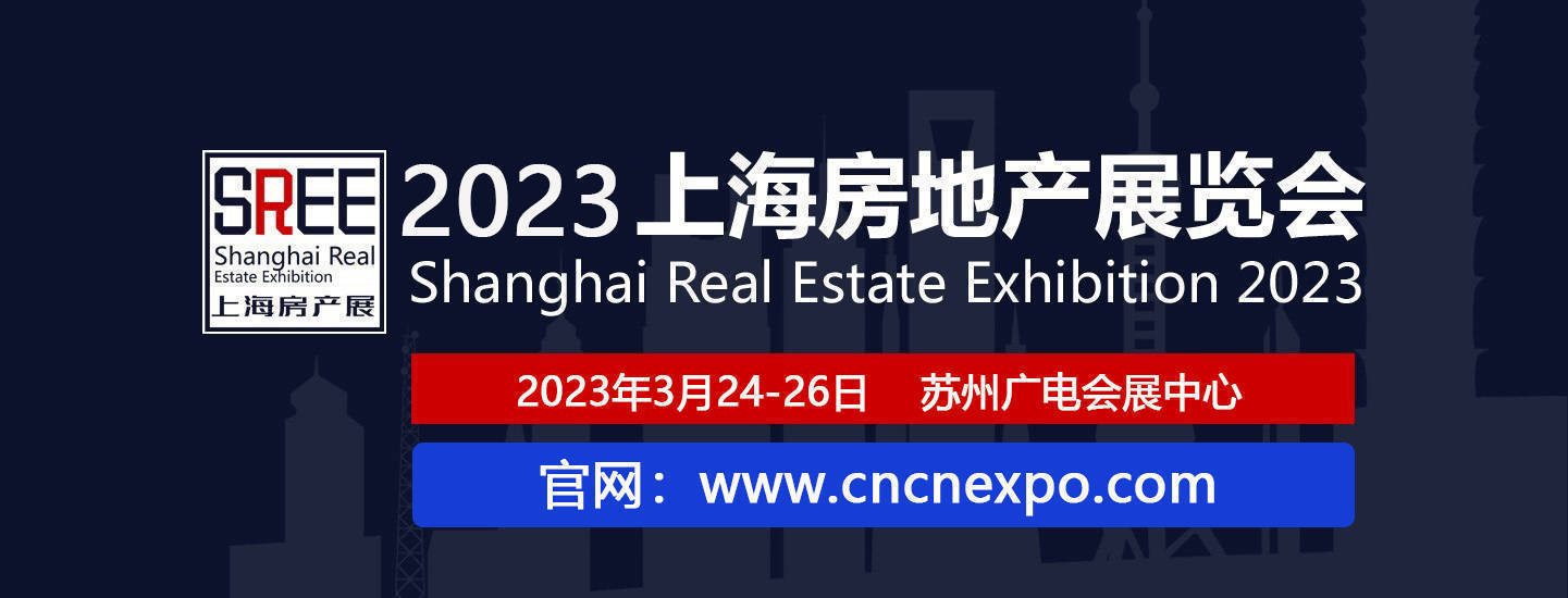 新鲜出炉（上海房展会2021）上海房展会2008年，(图2)