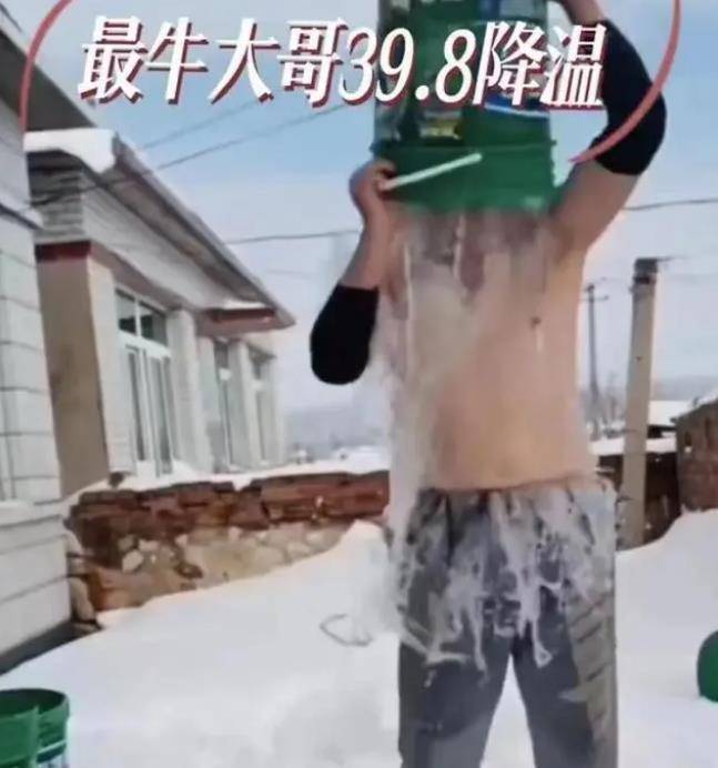 这个男子真牛，发烧39度8，往身上浇冷水，然后躺在雪上物理降温