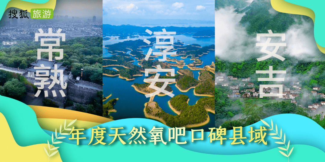 跟踪了一整年中国县域旅游，这100个地方值得 | 2022年中国县域旅游影响力报告