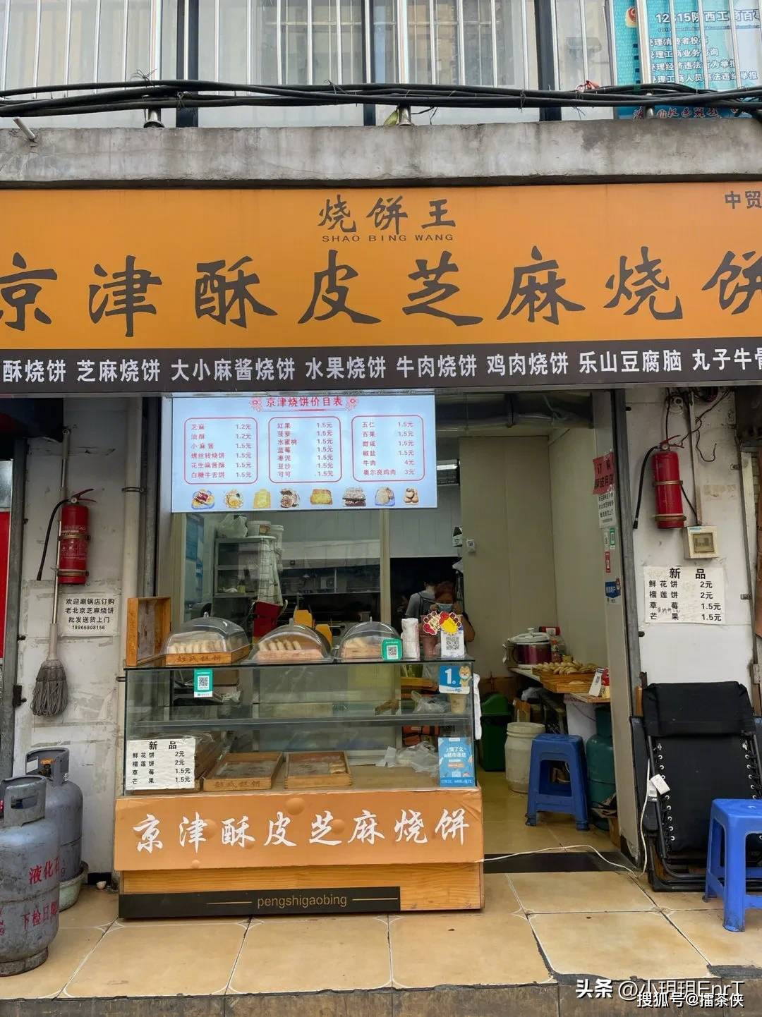 店名京津酥皮芝麻烧饼巷子里又酥又香的芝麻烧饼跟巴掌一样大才1