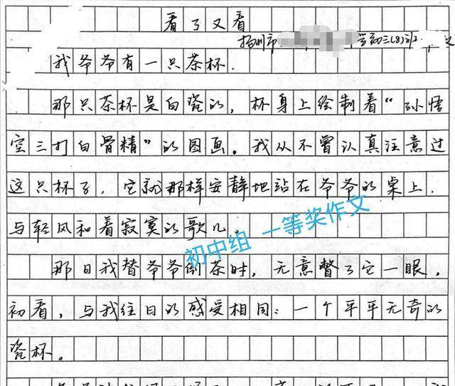 全程干货（中考满分作文600字）中考十篇必看满分作文带题目 第6张