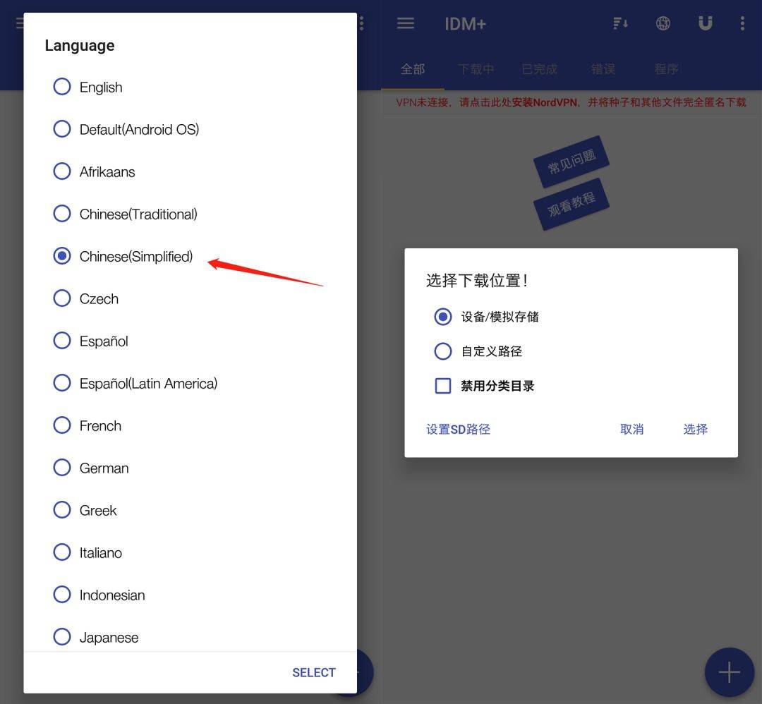 下载神器IDM+，比迅雷还快的工具 IDM多个版本（电脑、手机、浏览器插件都有）插图2
