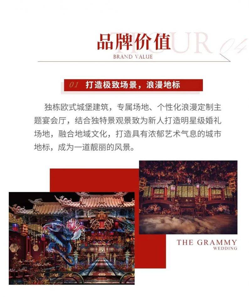 婚礼堂招聘：格莱美全国6大管理岗位，等你来！