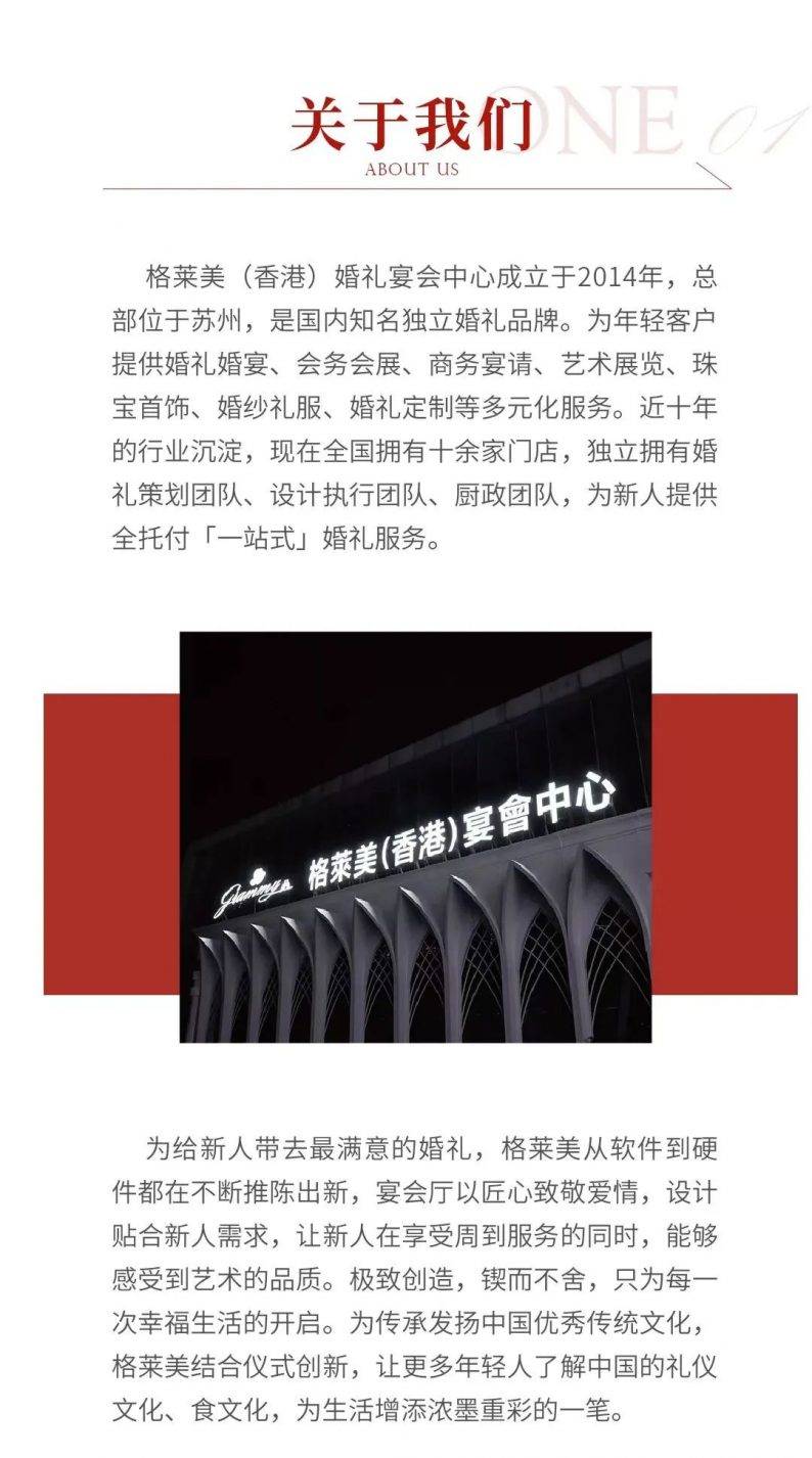 婚礼堂招聘：格莱美全国6大管理岗位，等你来！