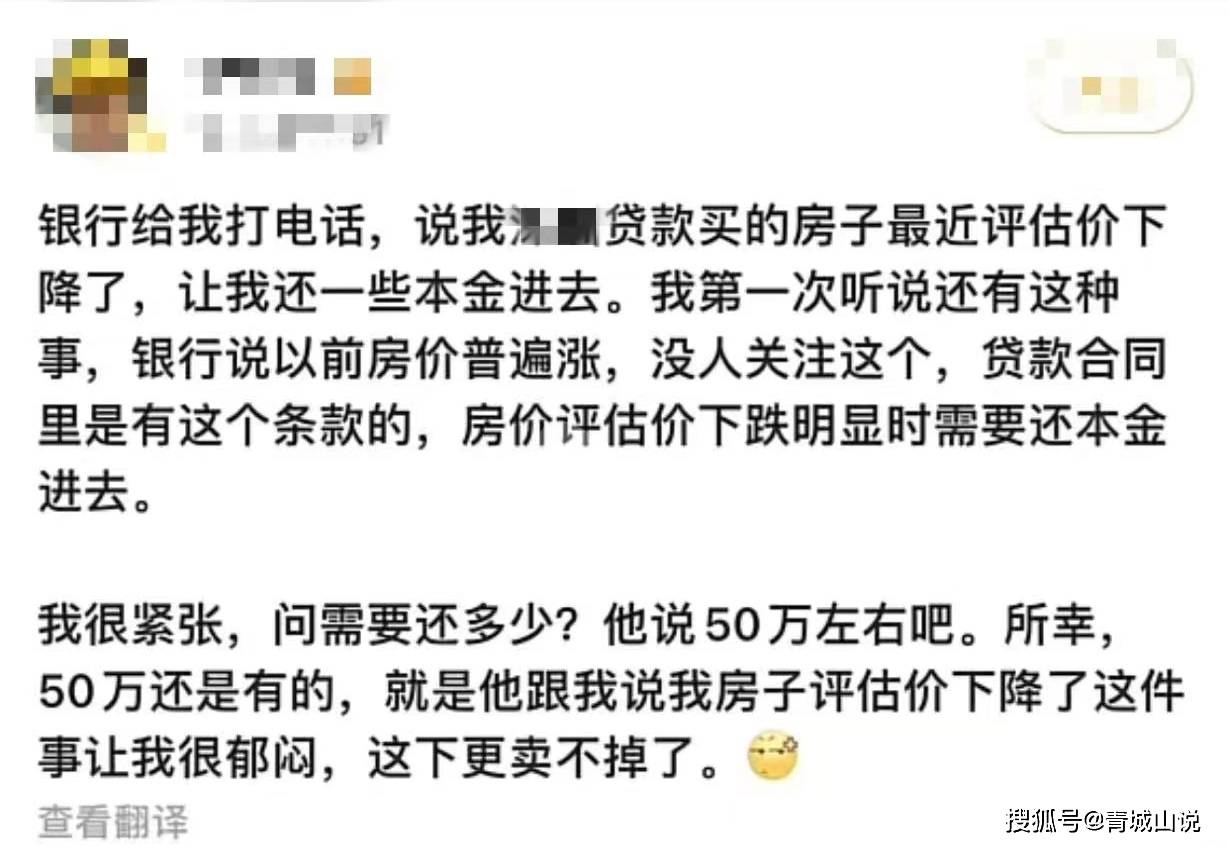 房价降了银行会倒闭吗（原创
            神奇的一幕出现了，房价下跌后，银行喊你归还本金！）