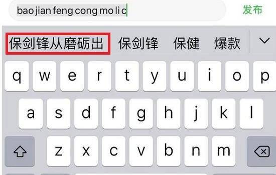 遭网友吐槽没文化别怪输入法_喷子_瞬间_结果