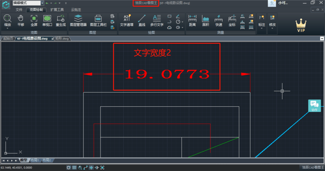 电脑版 | CAD文字太窄咋办？