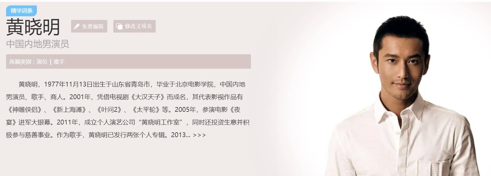 《王牌对王牌》收官夜,黄晓明回应"闹太套,竟意外