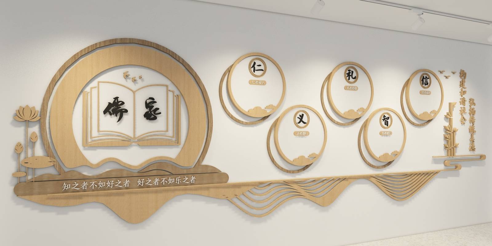 仁义礼智信儒学五常传统文化中国风文化墙模板标语_儒家_中华_班级