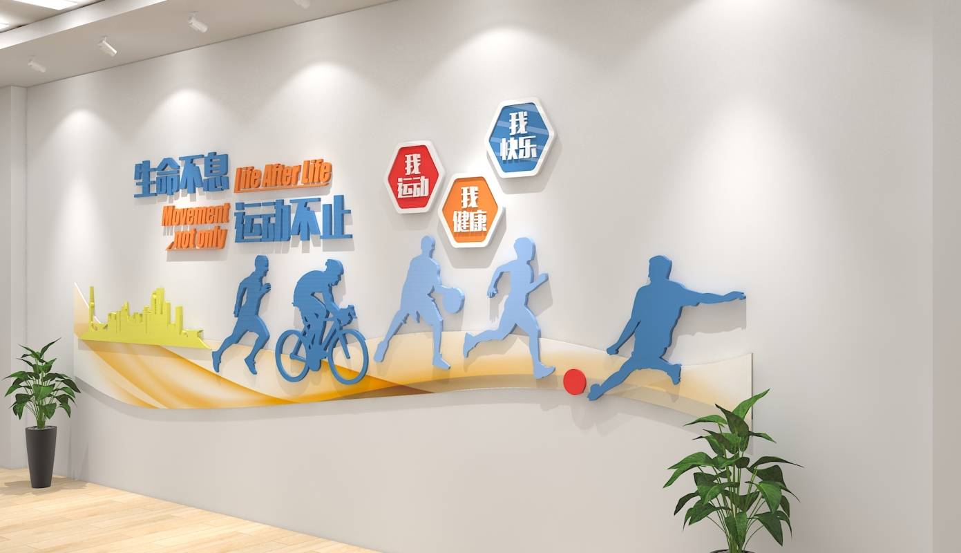 运动文化墙生命不息运动不止校园标语下载_篮球_体育馆_巨人