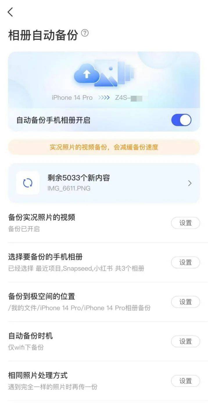 极空间 分销服务商 成都科汇科技 评测 极空间 Z4 如何从nas变身私有云插图16
