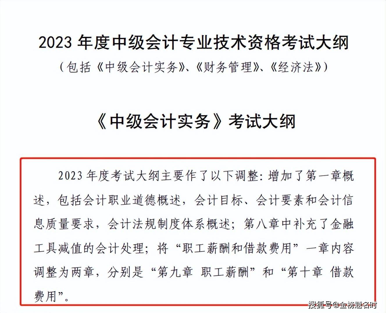 初级会计考试大纲_初级会计大纲考试内容_初级会计大纲