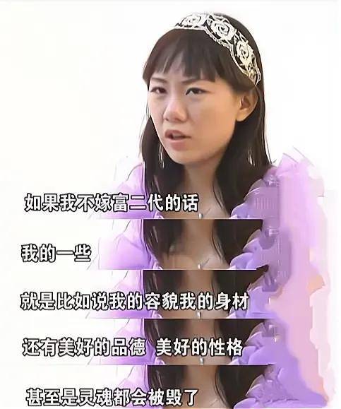 “丑女”周兰君，非5000万不嫁，如今私人飞机代步_嘉宾_节目_富二代