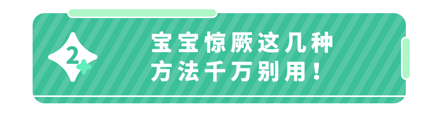 警惕！宝宝阳了，不仅会发烧,还会出现娃命的＂高热惊厥！＂