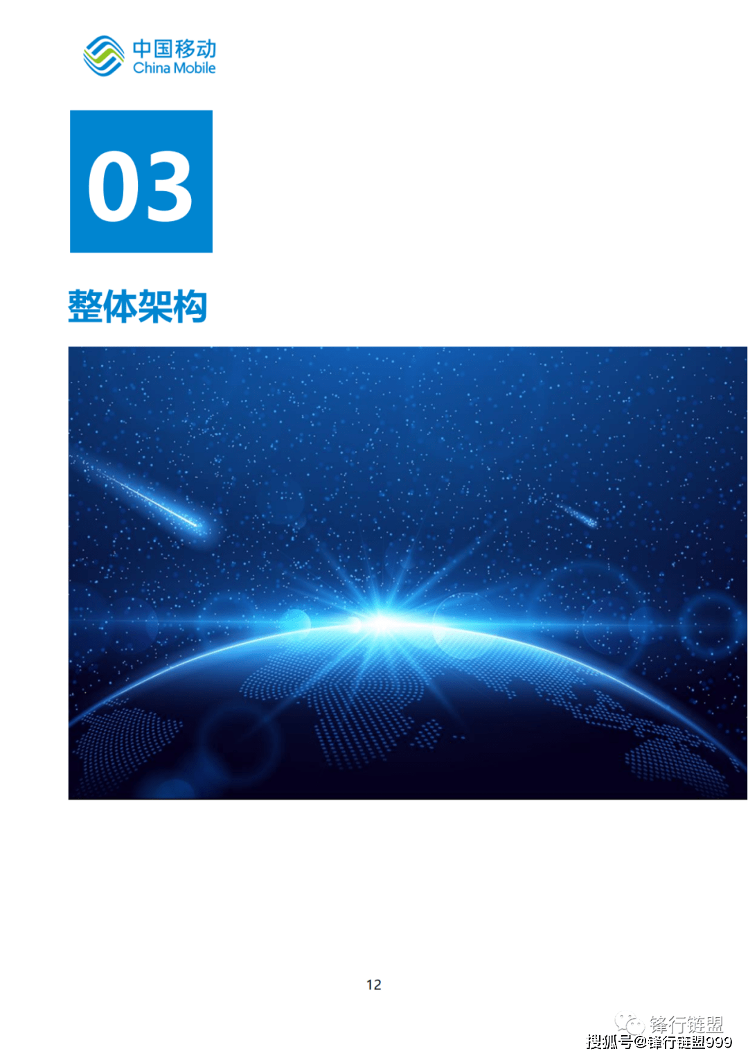 2022中国挪动新型聪慧城市白皮书—聪慧水利|附下载