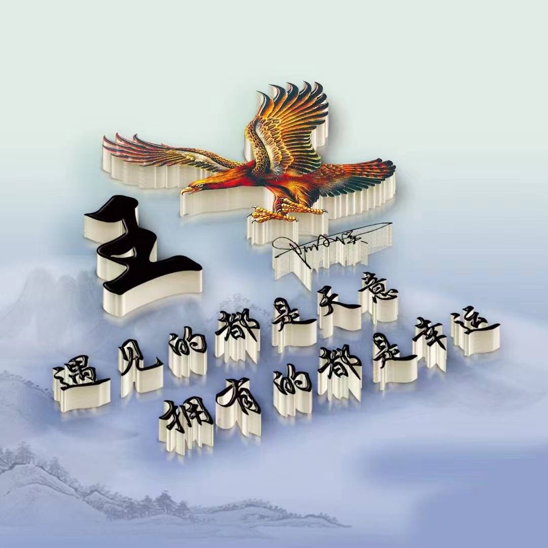 微信頭像,姓氏頭像,迎戰2023大氣磨砂勵志簽名頭像,留名字我設計_過程