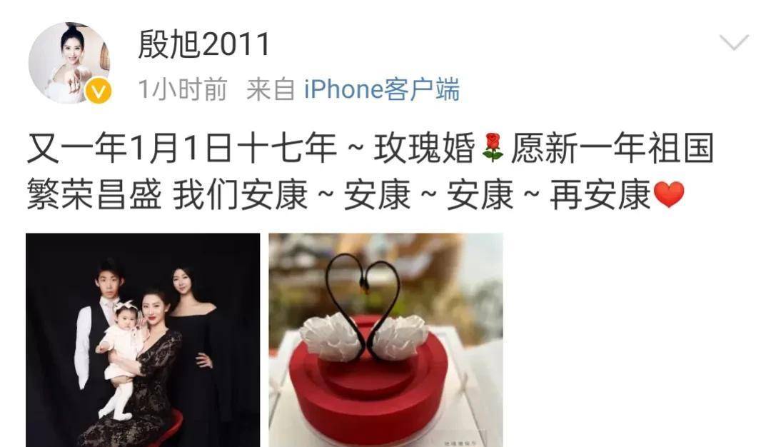 章子怡嫂子发文庆祝玫瑰婚,秀出黑天鹅蛋糕曝光三胎女儿的正面照_殷旭