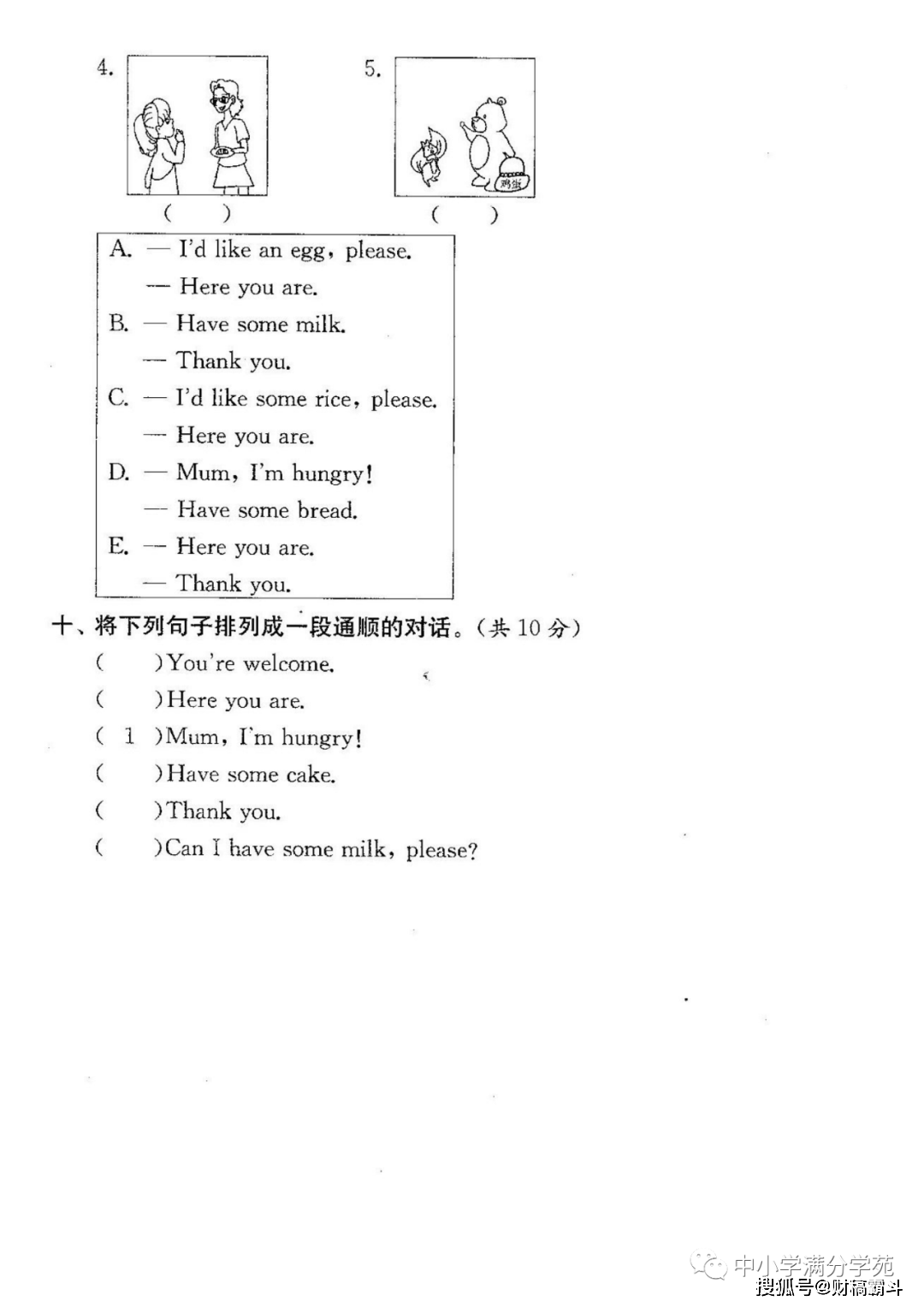 三年级英语上册：第五单位检测卷3套+谜底