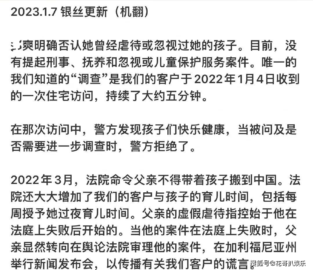 爽子虐童事件持续发酵