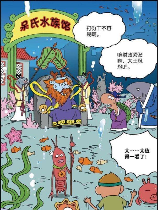 但还是被眼前的一幕惊到了,水族馆里就跟西游记里的东海龙宫一样,非常
