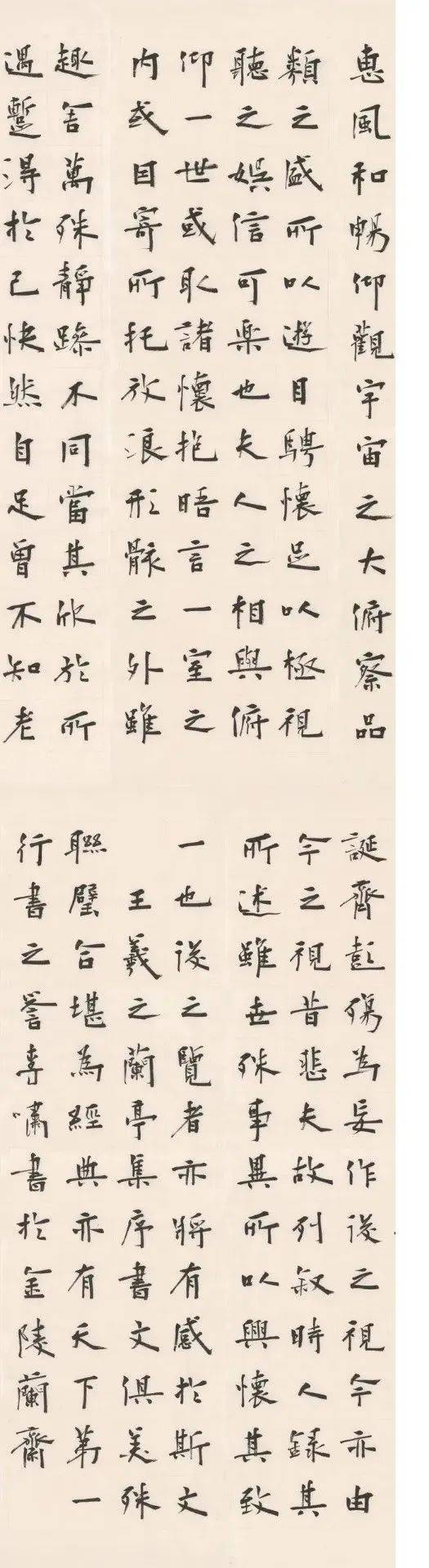 李啸书法作品26×131cm 2021年桃花源记 管峻 书法请横屏欣赏138×17