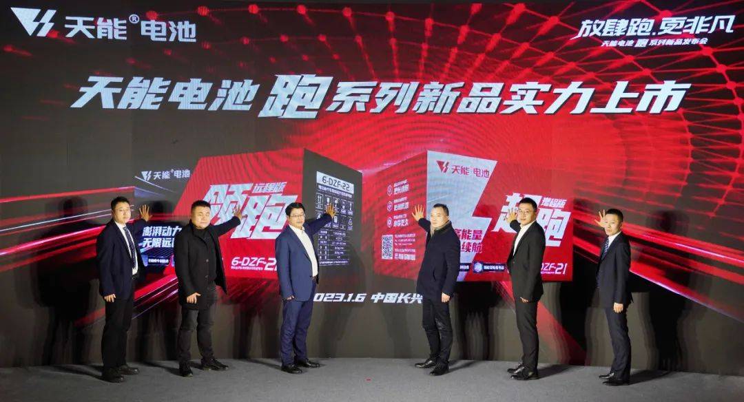 天能大动作!「跑」系列新品实力上市,引领高品质出行新变革!_搜狐汽车_搜狐网