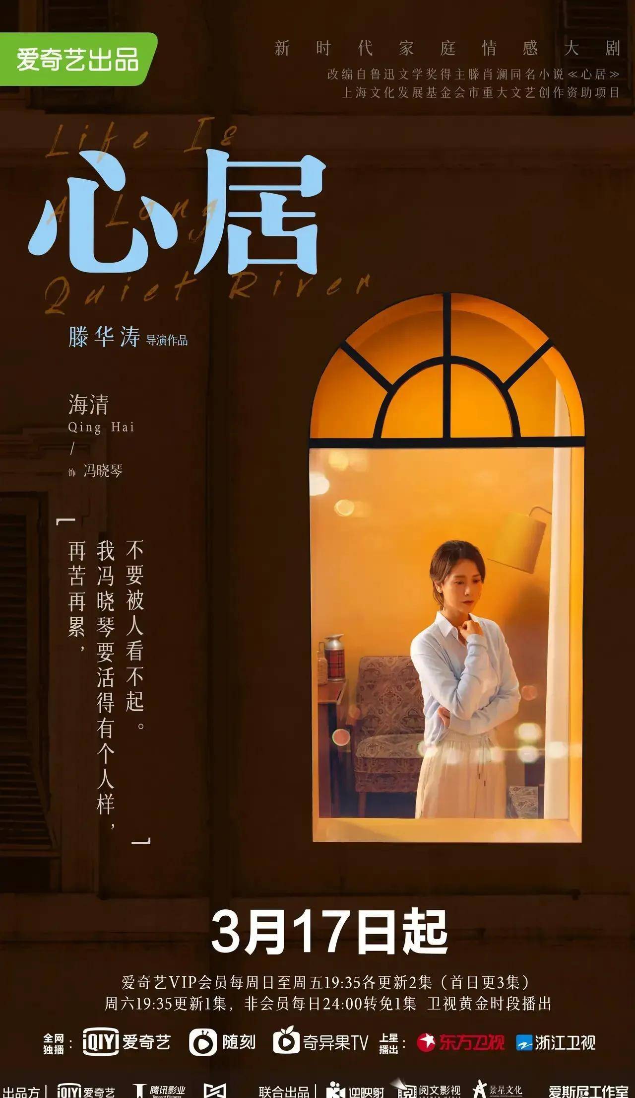 听热播剧《心居》原著作者滕肖澜,直接说"心居"_顾清俞_冯小琴_角色