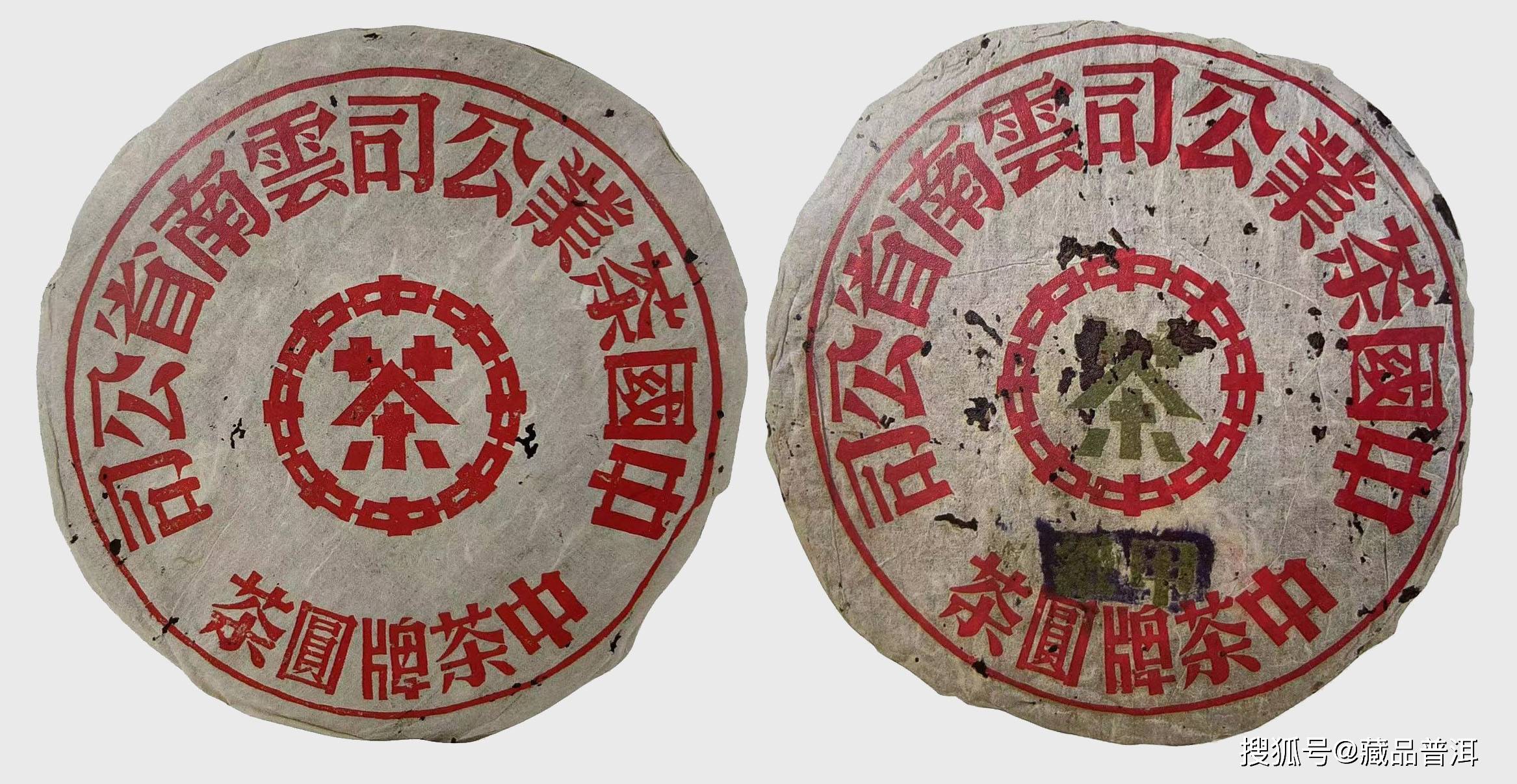 普洱印级茶明星:红印和蓝印有什么来历?二者有何区别?纯干货_包装_生产_甲乙级