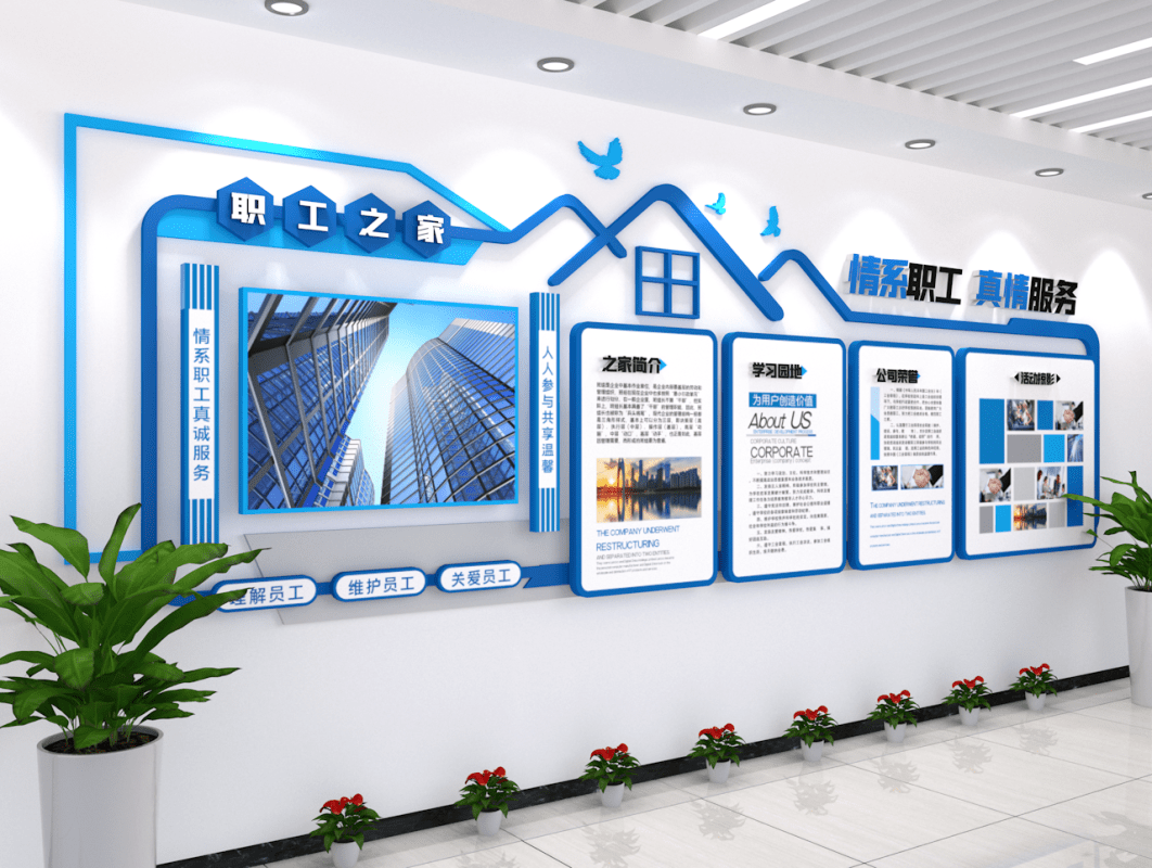 职工之家文化长廊建设楼道布企业文化墙图片效果图_巨人_https_www