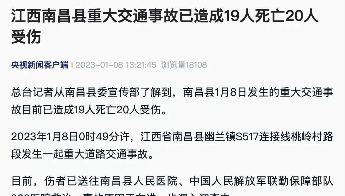 南昌特大车祸,赔偿金或是天文数字,司机赔不起,最后谁会兜底?